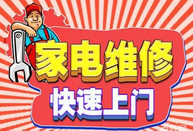 元宝海尔燃气灶维修